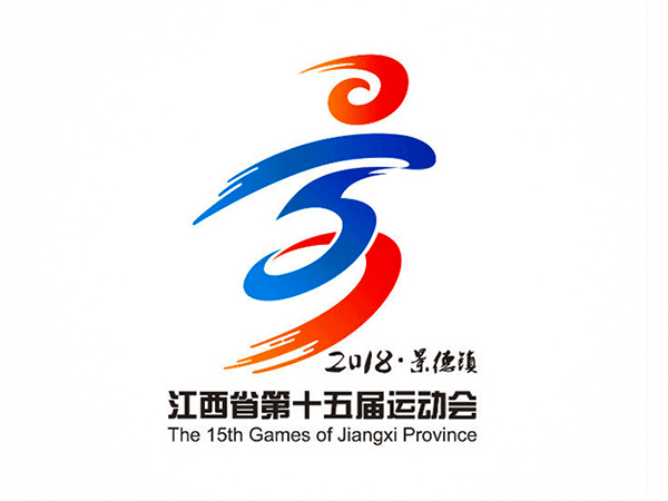 江西省第十五届省运会合作伙伴